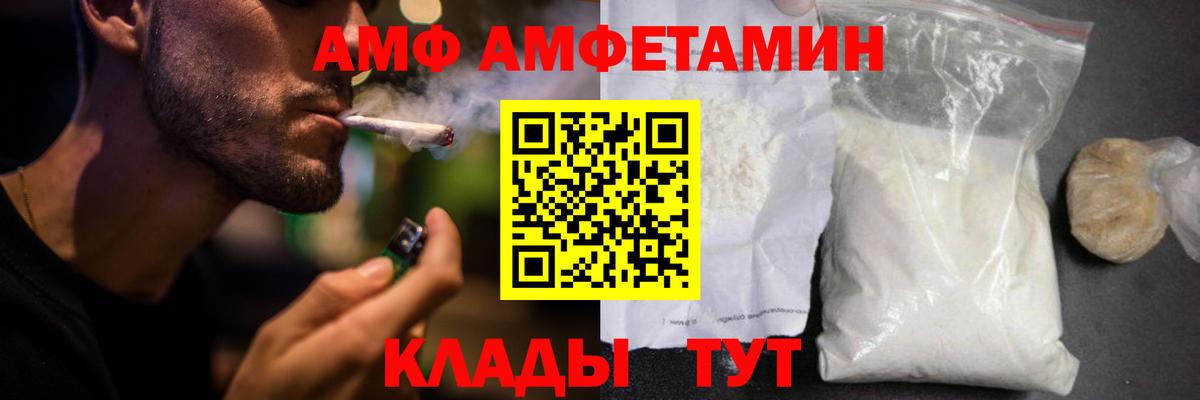 Амфетамин Розовый Воркута