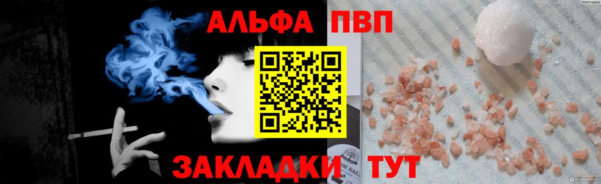 Alpha PVP СК КРИС Воркута
