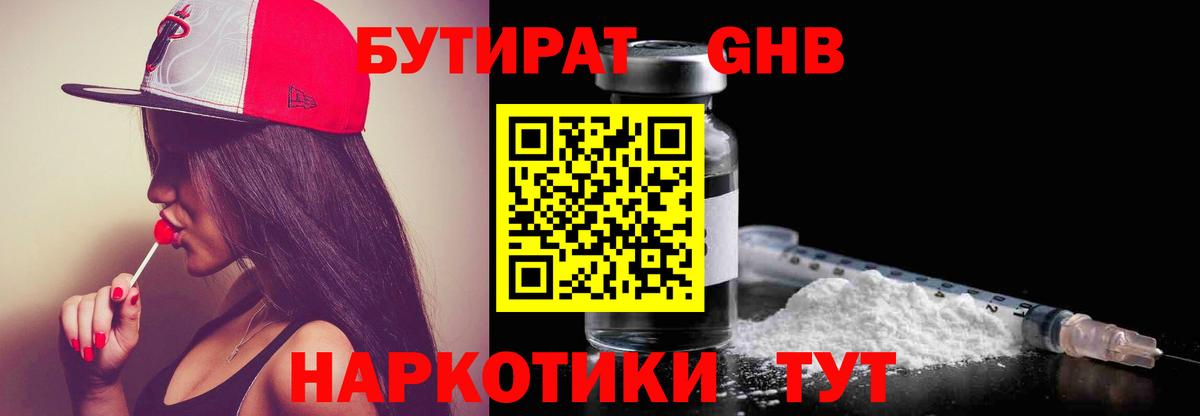 Воркута  Бутират буратино  Бутират  Вход с VPN 
