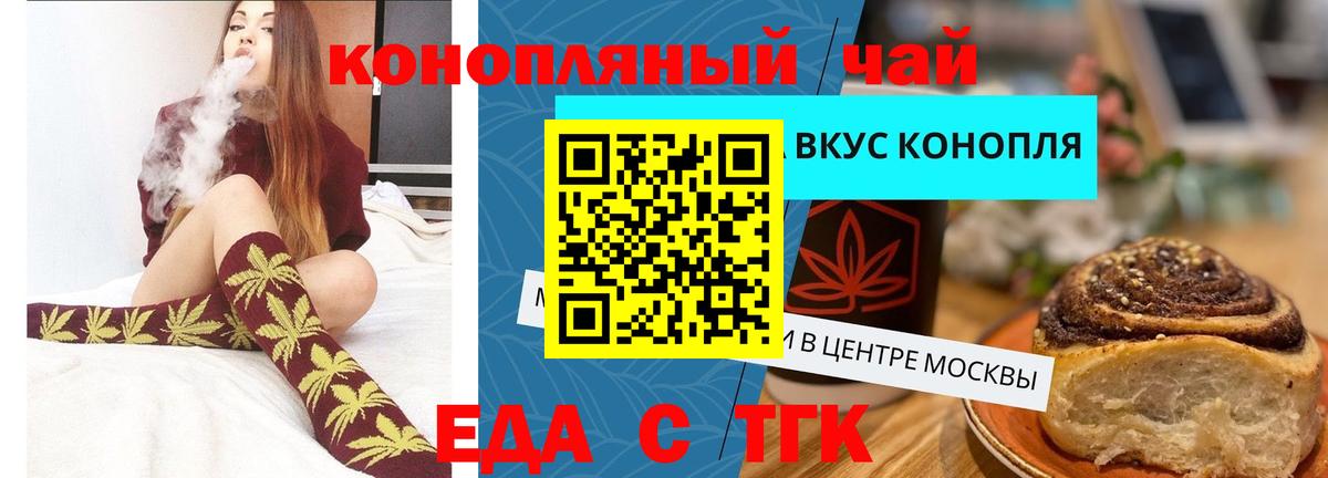 Воркута  Cannafood марихуана  Вход с VPN 