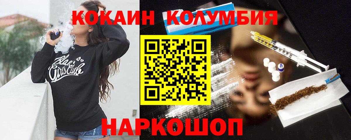 COCAIN  Вход с VPN  Воркута  Кокаин FishScale 