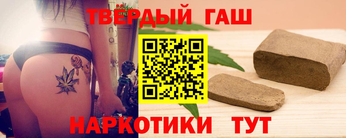 ГАШИШ VHQ  Гашиш  Воркута  Гашиш хэш  Вход с VPN 