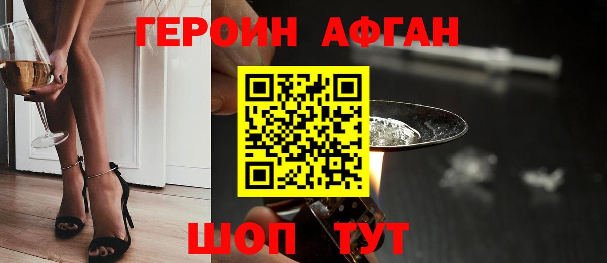 ГЕРОИН  ГЕРОИН белый  Вход с VPN  Воркута 