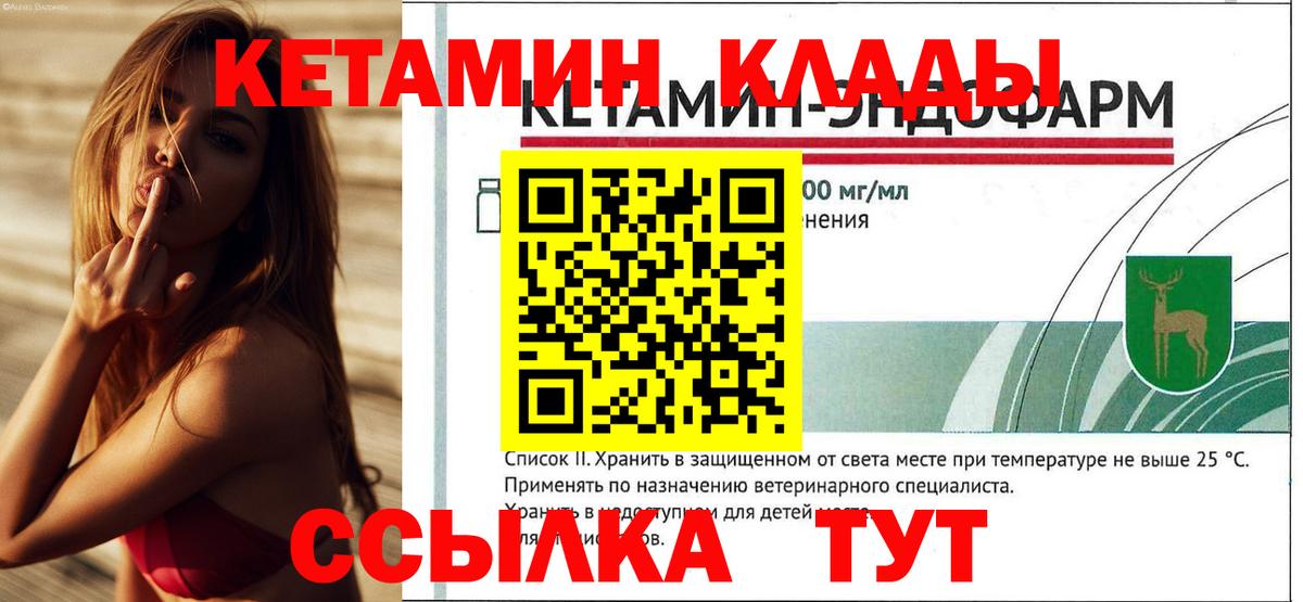 Кетамин ketamine Воркута