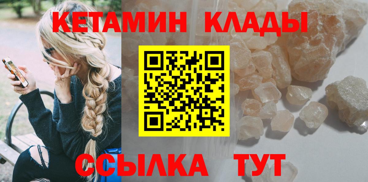 Кетамин ketamine  КЕТАМИН VHQ  Воркута  Вход с VPN 