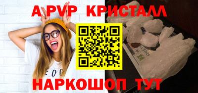 эйфоретик Апшеронск