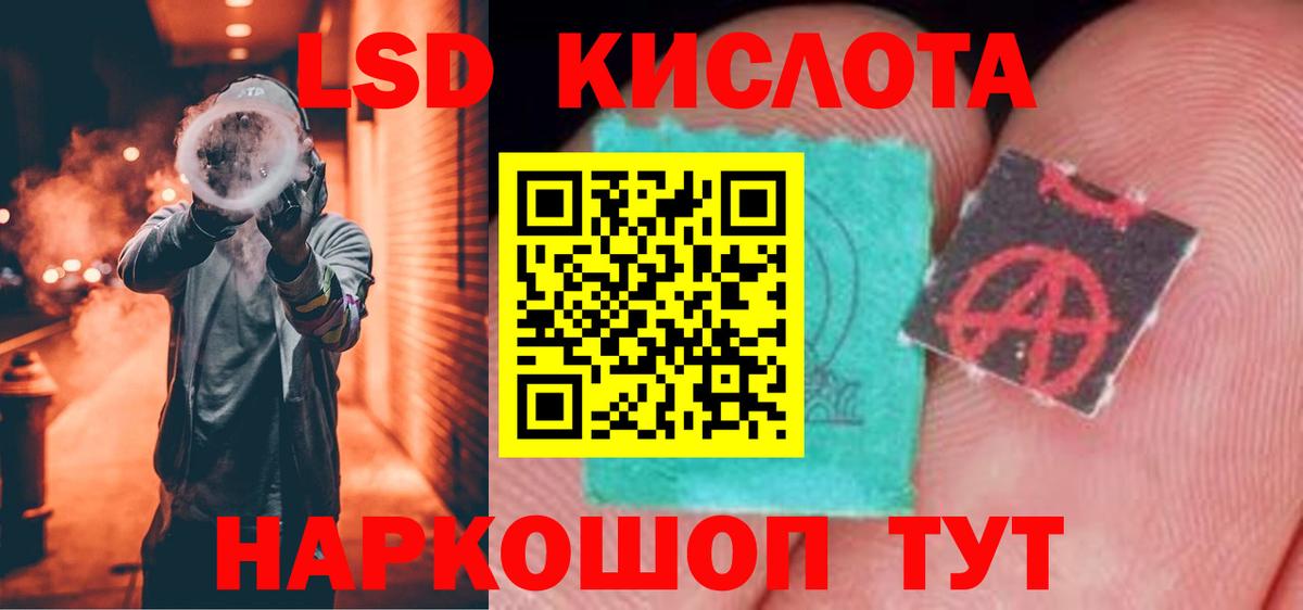Лсд 25 экстази ecstasy  Вход с VPN  Лсд 25 экстази  Лсд 25 экстази кислота  MEGA ССЫЛКА  Воркута 