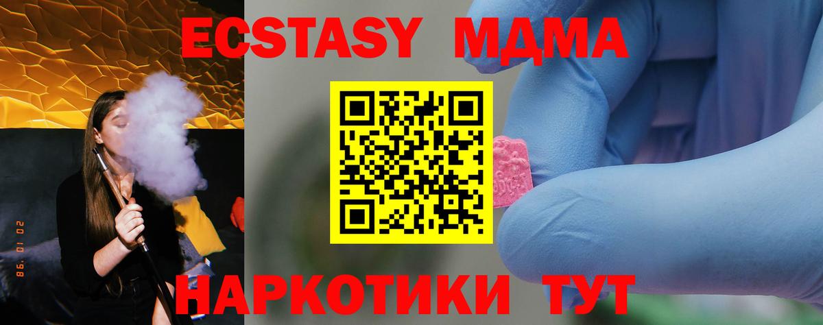 MDMA молли  Вход с VPN  Воркута  МДМА молли 