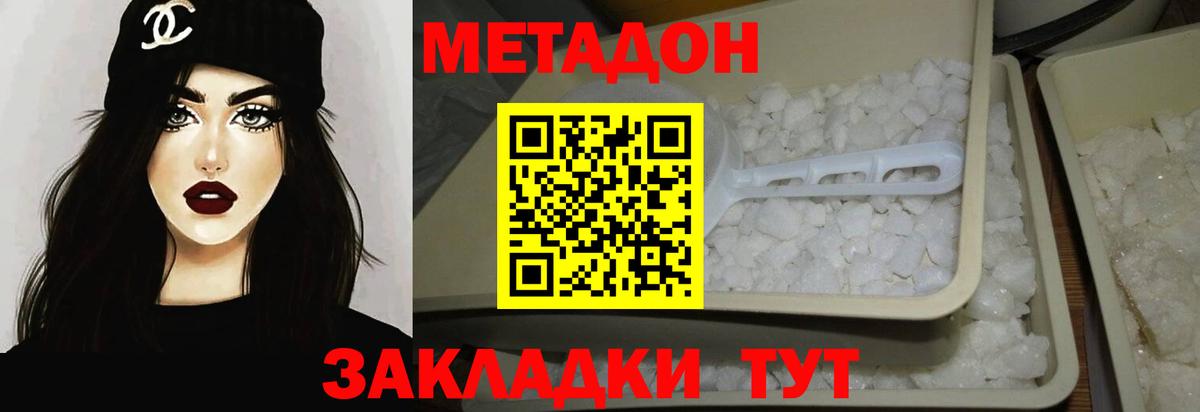 Воркута  Метадон VHQ  Вход с VPN 