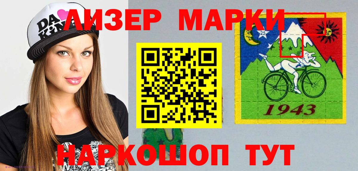 Марки NBOMe 1500мкг  дарнет шоп  Воркута  Вход с VPN 