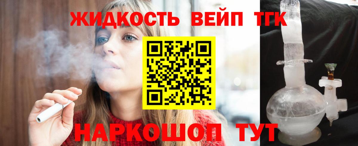 ТГК Wax Воркута