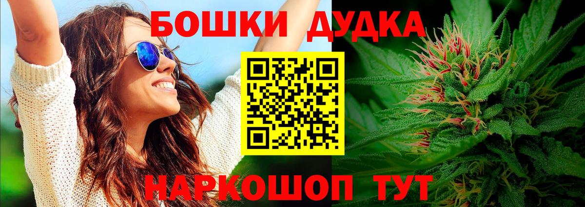 Бошки Шишки Bruce Banner  Вход с VPN  Воркута  Марихуана марихуана  Бошки Шишки план 